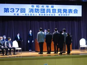 消防団員意見発表会2