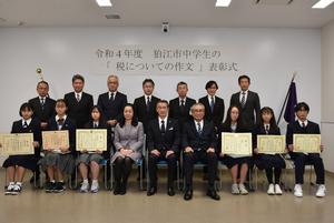 税についての作文表彰者との記念撮影